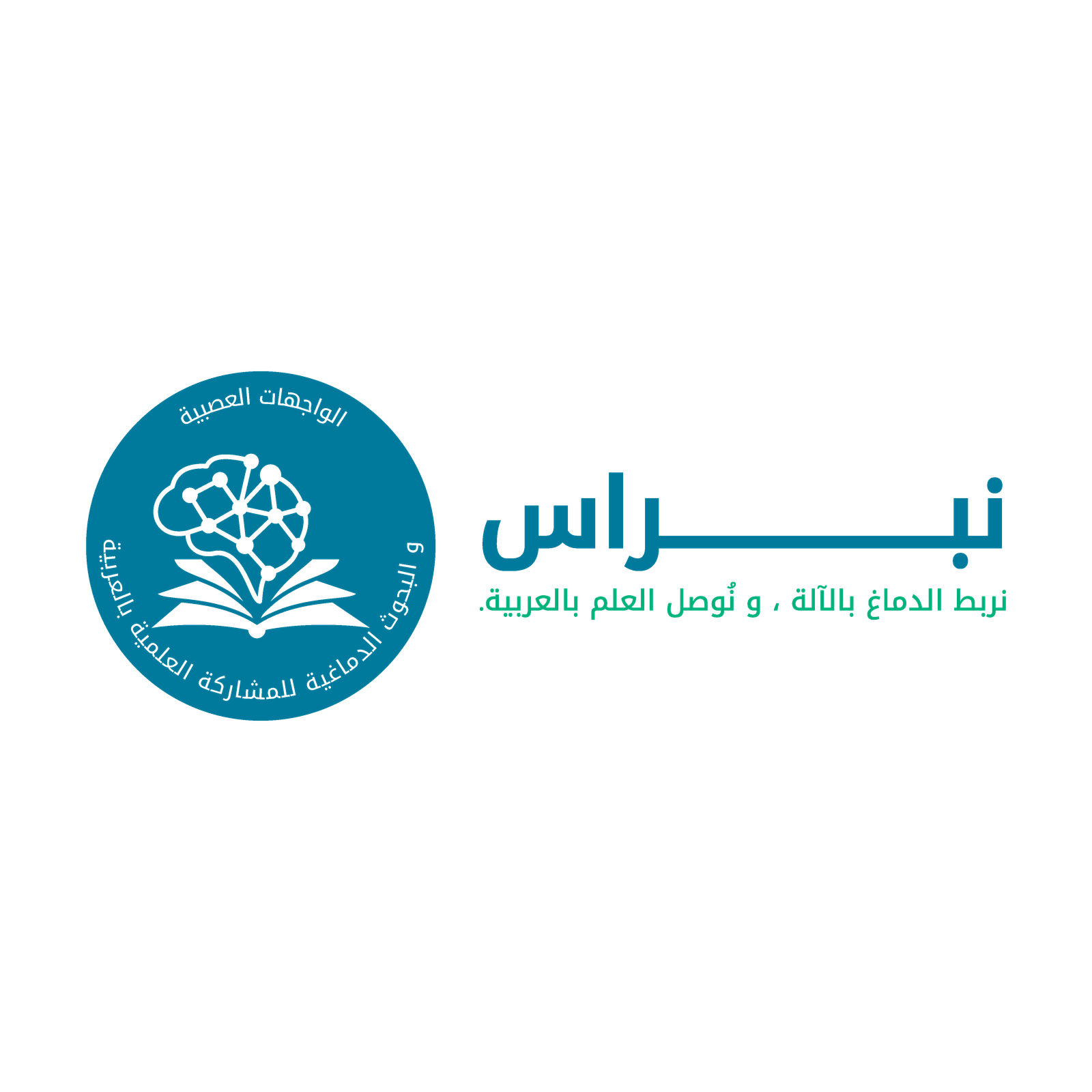 نبراس